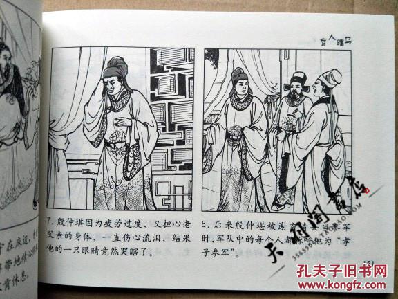 什么旗鼓成语_成语故事图片(2)