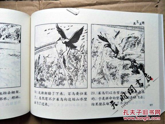 什么遂自荐的成语_成语故事图片(2)