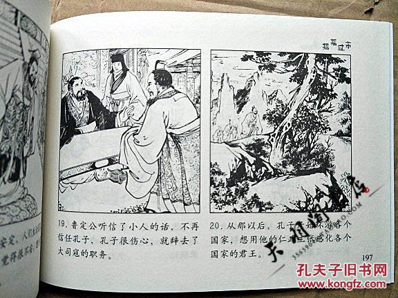 什么旗鼓成语_成语故事图片(2)