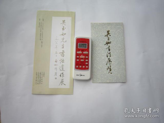 书画家成就标志性纪念物:书画展请柬,中国美术馆:,品好,,以照片为准