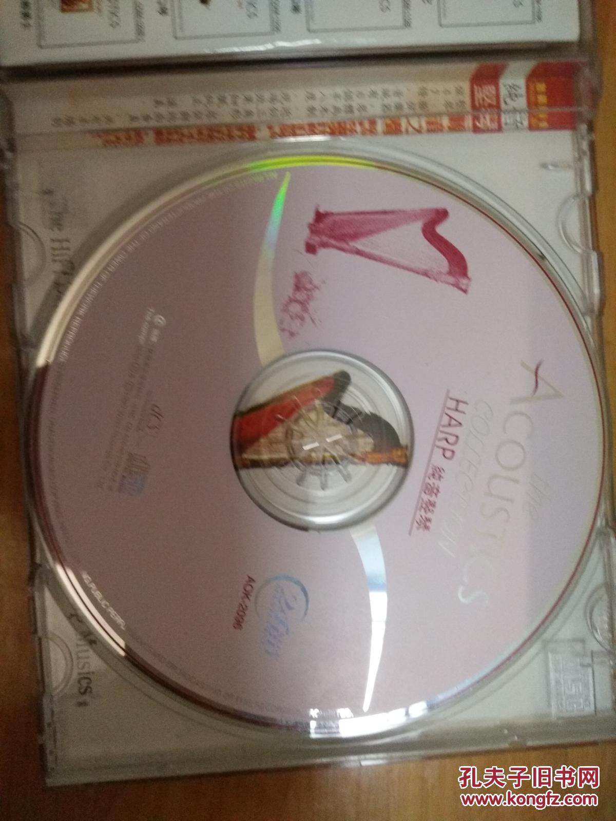 纯音竖琴1cd