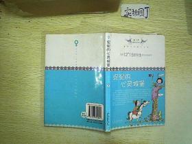 泥泥的心灵城堡