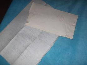 89年:山东 island (江灏-作家、编辑)寄给 王逢振