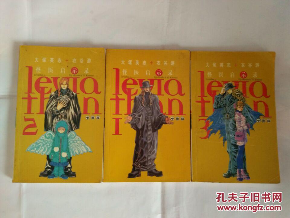 漫画:怪医启示录(1-3)a漫画小漫画铅笔画人物图片