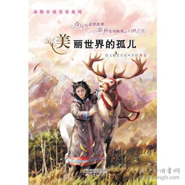 美丽世界的孤儿简谱_耿斯汉美丽世界的孤儿