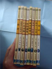 百什么文成语_成语故事图片