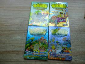 麦咭小怪兽(1.2.3.4):意料之外的谈判 \/黑色石头