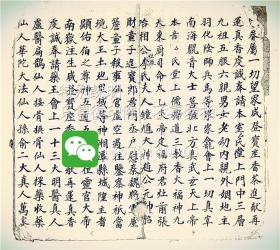 断瘟咒曲谱(2)