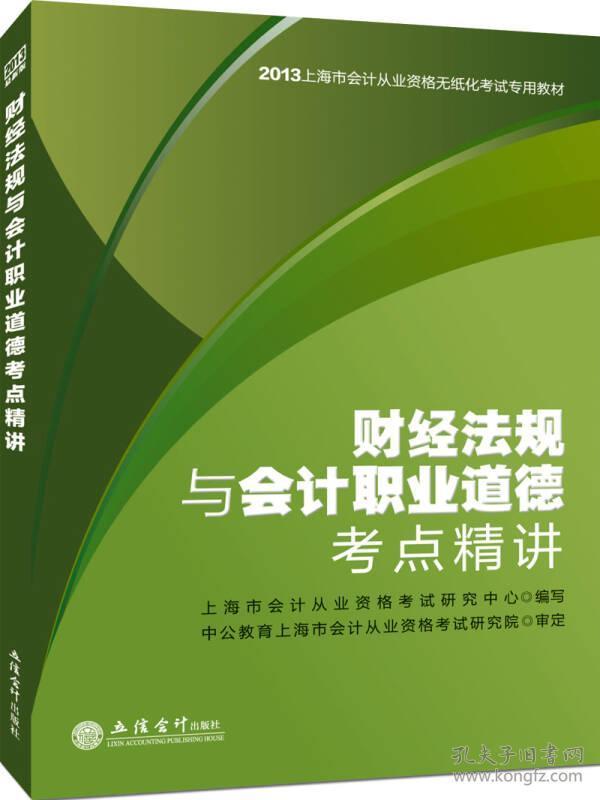 会计人口_初级会计证书图片(2)