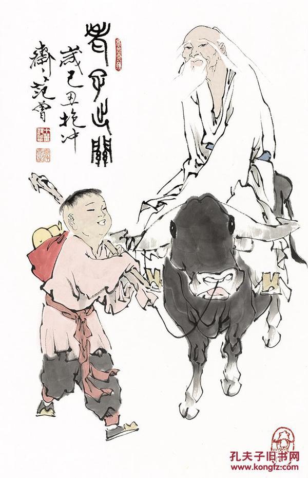 宣纸艺术微喷精品 范曾-老子出关69x46厘米