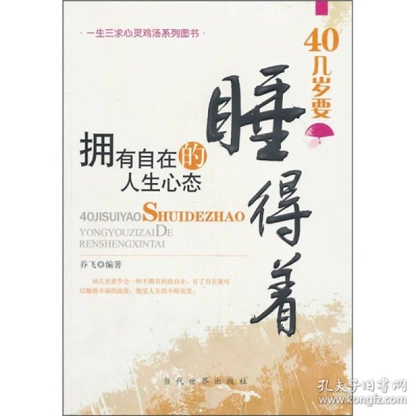 积极的人生态度议论文 p4YBAFqZNXmAAdHPAAC0g-1ft8E602_n.jpg