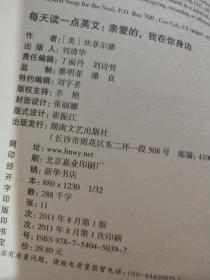 每天读一点英文:亲爱的,我在你身边(爱情卷)