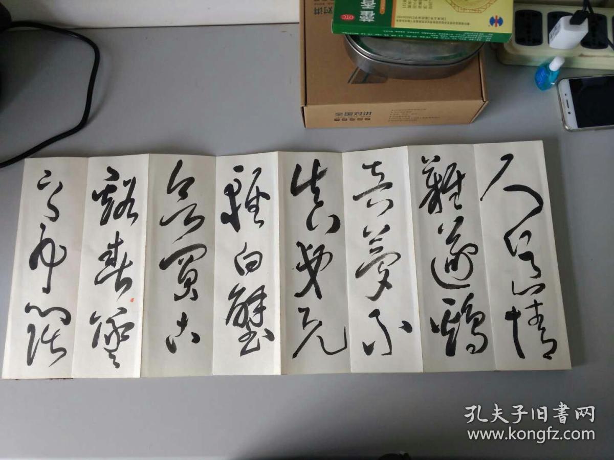 1974年和1975年书写漂亮行草书册页《王铎诗书帖之四五六》三册合售!