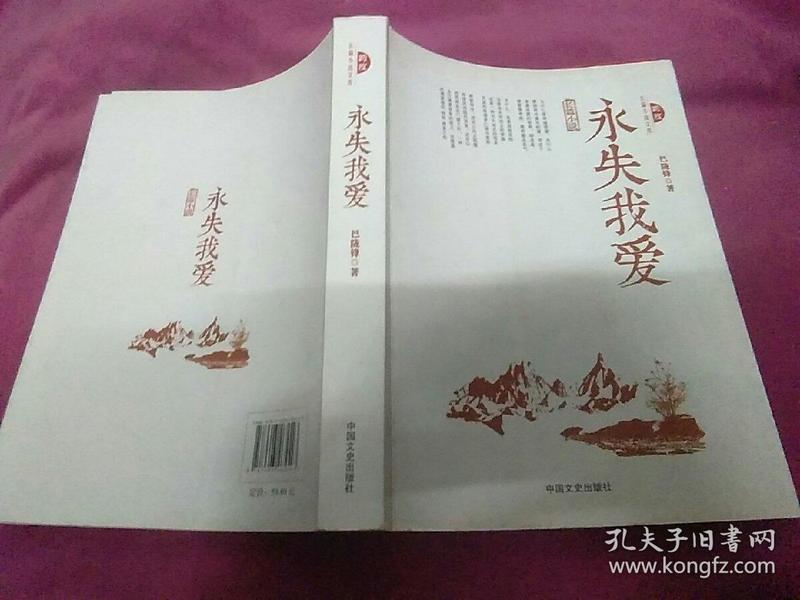 永失我爱简谱_永失我爱剧照