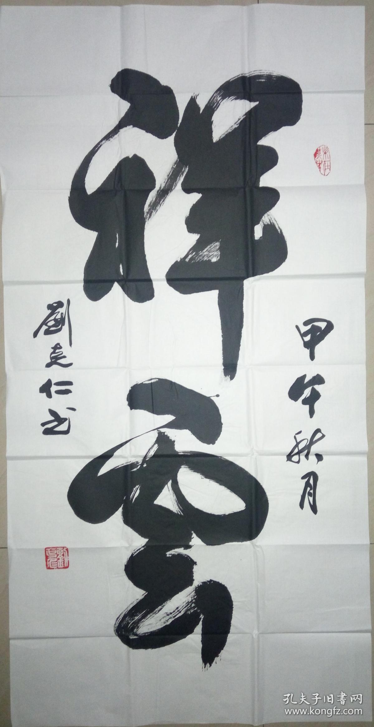 著名将军书法家刘克仁少将书法一幅保真