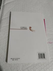 公平分配视角下的中国遗产税问题研究