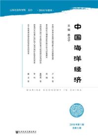 2018我国海洋经济总量_我国经济总量第二(2)