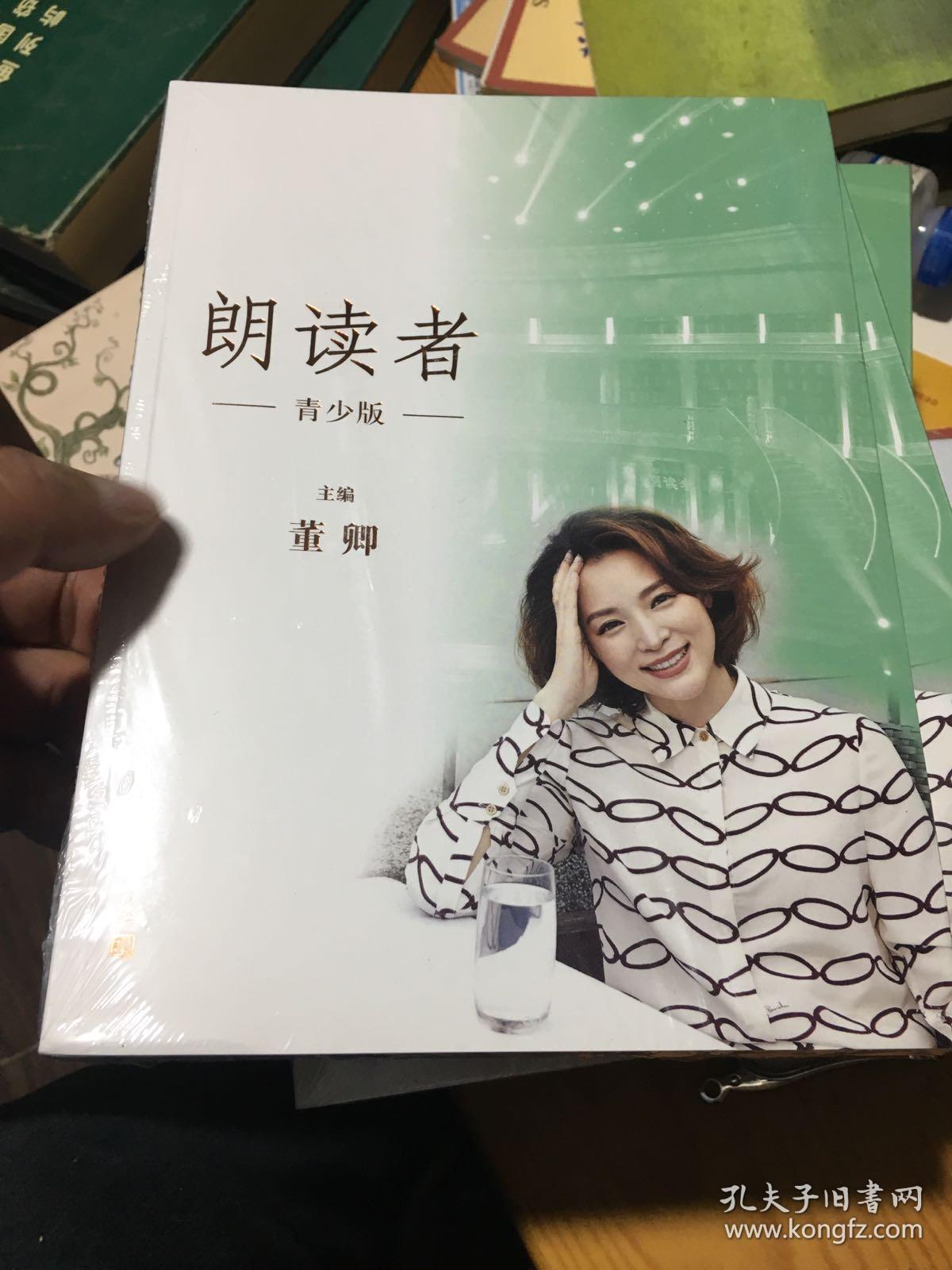 徐志摩《我所知道的康桥》  王蒙《青春万岁》  后记  董卿  展开