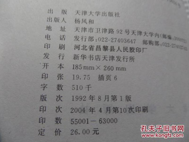 风水理论研究_王其亨主编