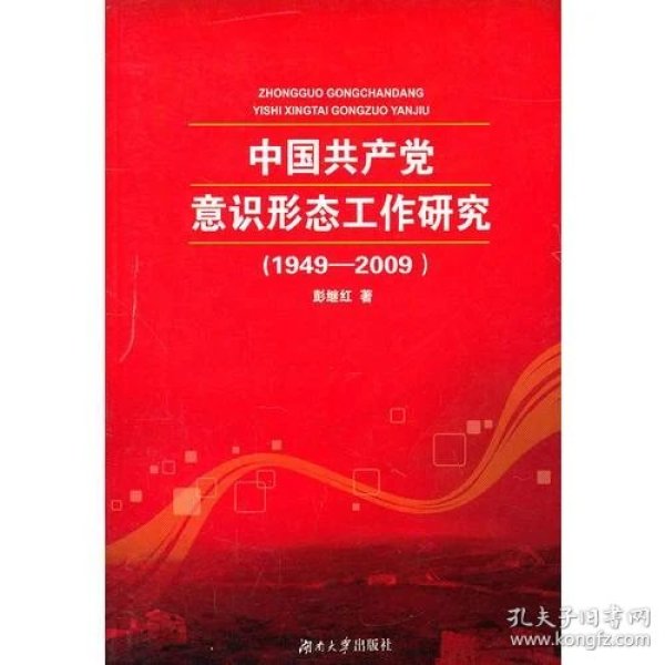 什么是意识形态工作 p4YBAFq6Fk6AM8a2AABvqnfgVAs937_n.jpg