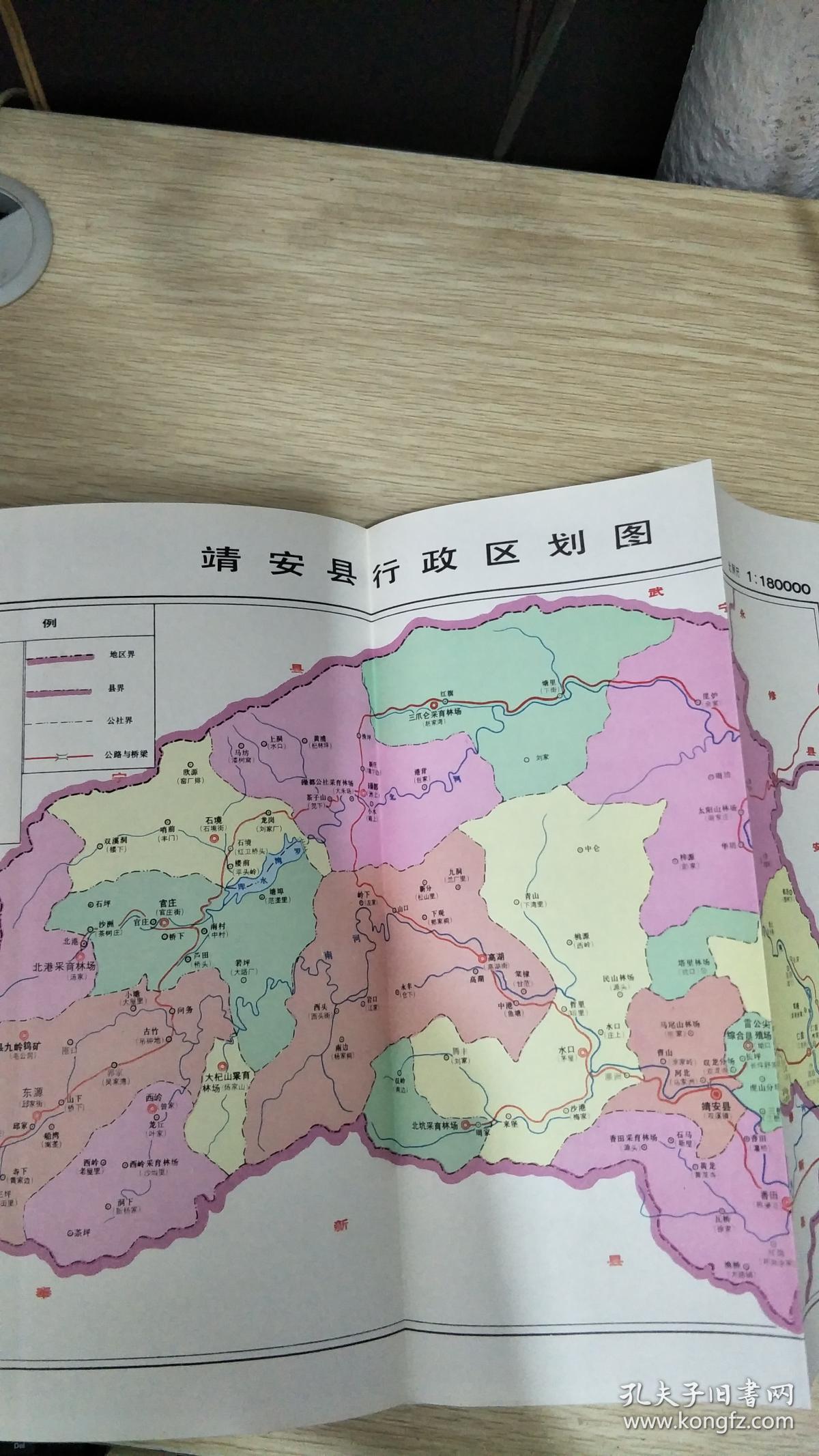江西省靖安县地名志