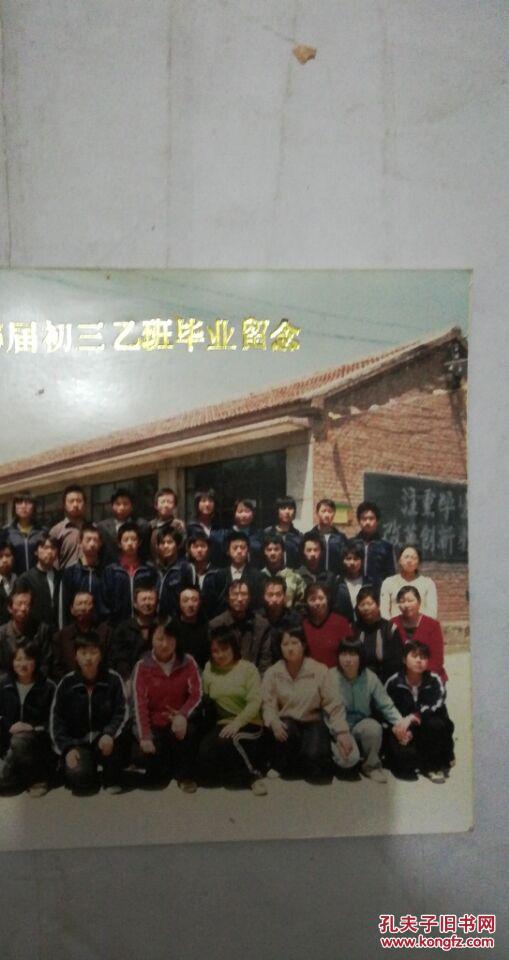 张家口赤城县独石口中学2006届初三乙班毕业留念 17.