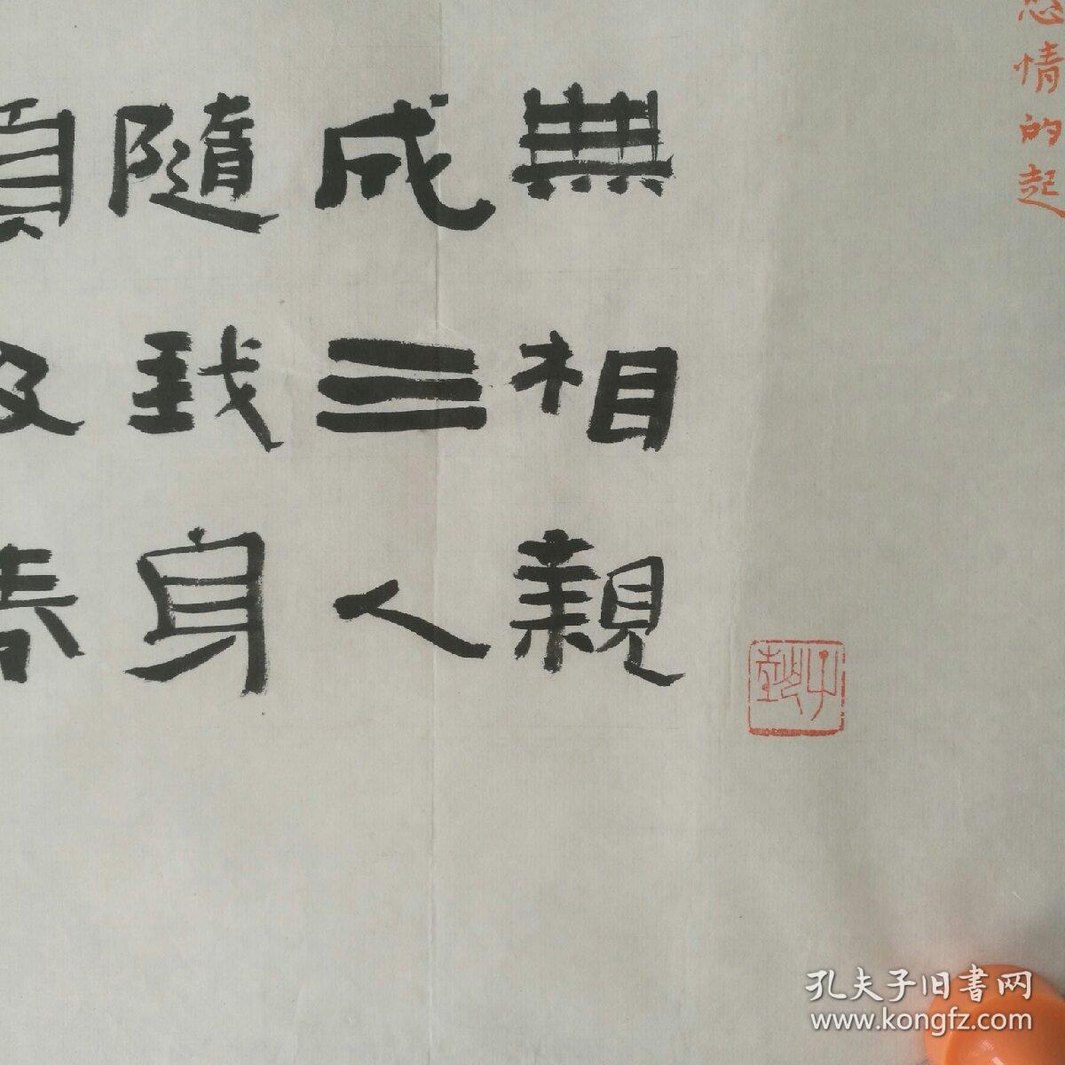 保真字画【张晖】(中国书协会员,湖北省书协理事,隶书委员会委员,荆门