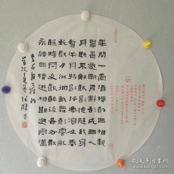 保真字画【张晖】(中国书协会员,湖北省书协理事,隶书委员会委员,荆门