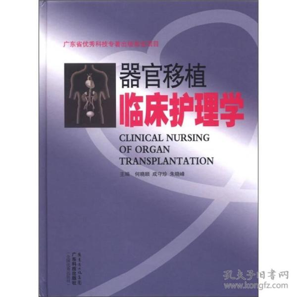 移植死囚器官_器官移植论文_器官非法移植