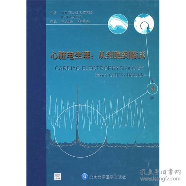 医药卫生类书籍_卫生科普图书_卫生资格考试用书_中医