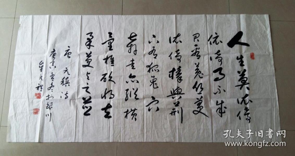 原宁夏回族自治区党委组织部副部长 牟元礼 "录唐元稹诗,书法作品一幅