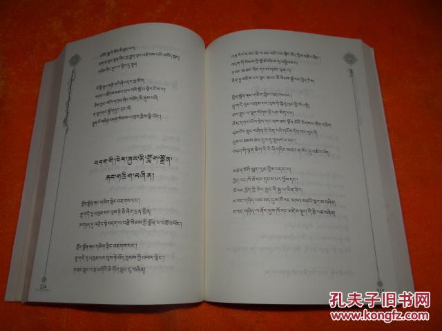 藏文版:中国当代文学作品选粹(2012) 藏语卷