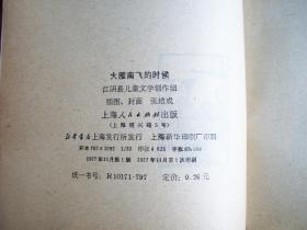 南飞的雁简谱_南飞雁简谱李玉刚