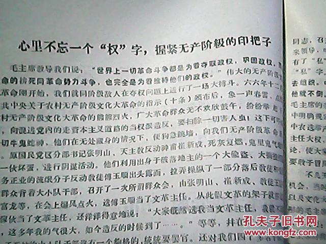 火海曲谱_刀山火海图片(3)