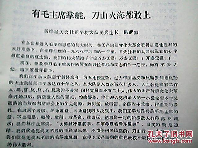 刀山火海简谱_刀山火海图片(2)