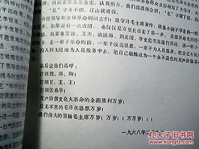 刀山火海简谱_刀山火海图片(2)