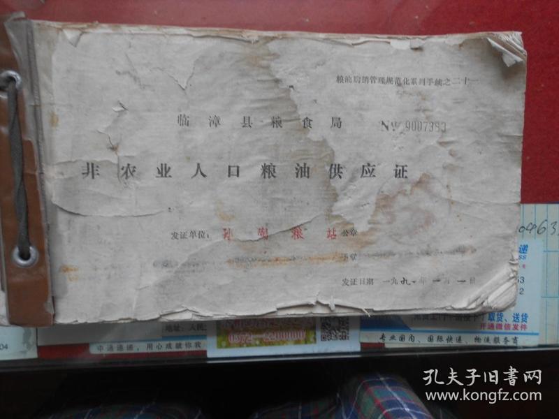 临漳县人口_临漳县
