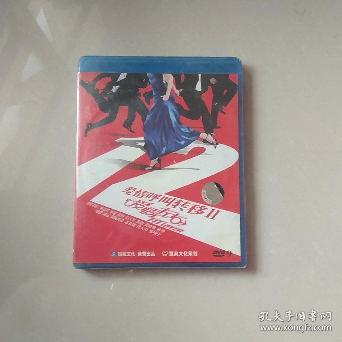 爱情呼叫转移2爱情左右 DVD