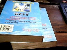 全能力测验(上下册) 开发大脑 思考力.创造力.判