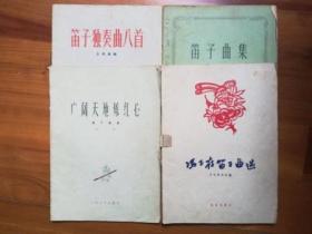 王铁锤笛子曲谱_王铁锤下象棋(3)