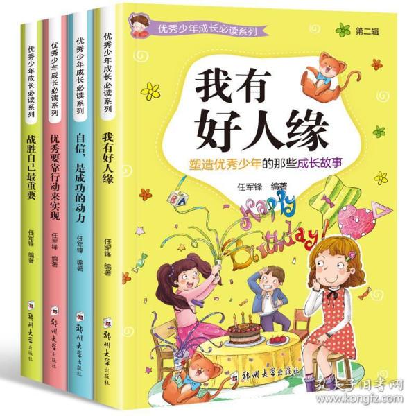 儿童故事大全6-12岁短故事搞笑 p4YBAFttpXiAH4nrAAGsubHMjQs765_n.jpg