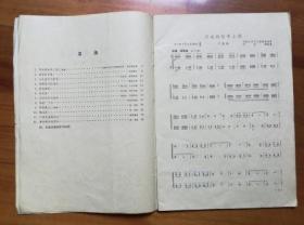 王铁锤笛子曲谱_王铁锤下象棋(2)