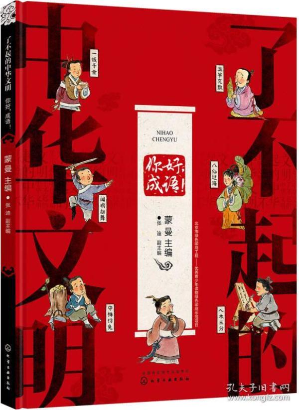 什么什么文明成语_文明礼仪手抄报(3)