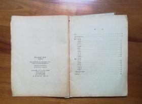 王铁锤笛子曲谱_王铁锤下象棋(3)