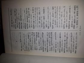 本中文书名 梵文楞伽経梵汉藏索引日本英文 书