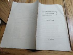 西藏地区强对流天气及短时临近预报系统研究