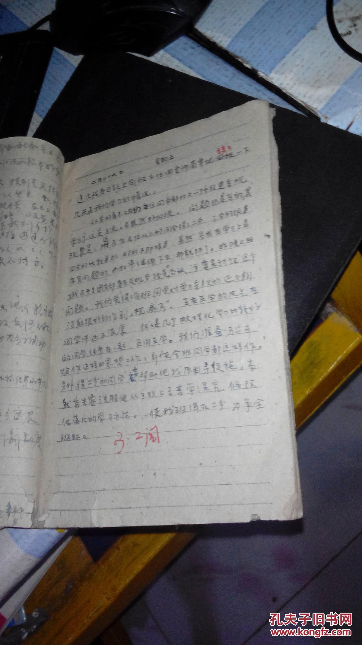 周记1964年中学生写的日记满满一本真实记录生活学习等