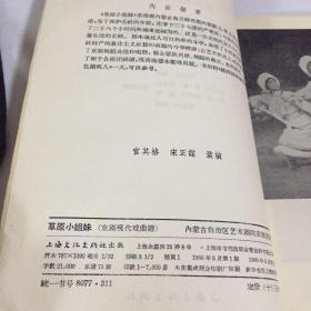 京剧现代戏二胡曲谱_京剧现代戏照片