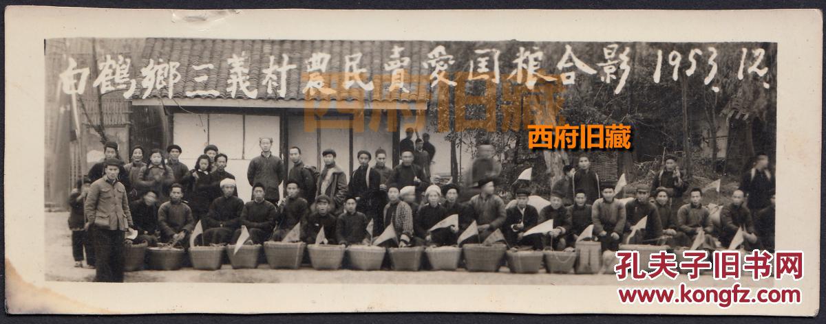 【图】【爱国粮】,土改让农民有了土地除交公