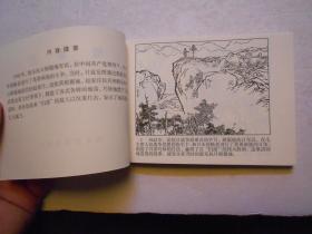 地雷战曲谱简谱_旧地雷战电影播曲谱(3)